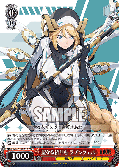WS- Goddess of Victory: Nikke TD : FreedomduoのCardGame<D>