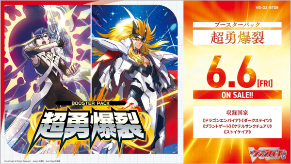 ヴァイス BUSHIROAD CARD FIGHT 2025 箔押し　2nd ヴァイス BUSHIROAD CARD FIGHT 2025 箔押し 2nd カードリスト