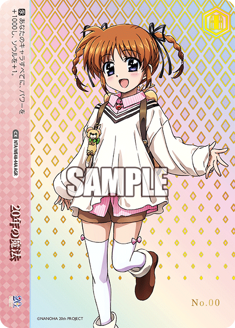 WS- Magical Girl Lyrical Nanoha 20th Anniversary Premium booster