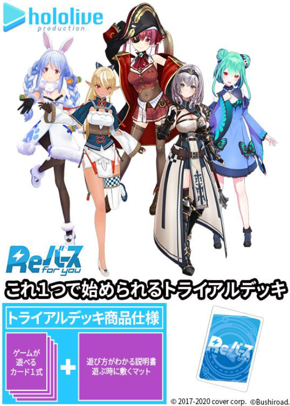 Reバース ホロライブ 兎田ぺこら scr 古