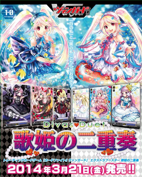 ヴァンガード Duoステージストームイオリ 白 SP エラーカード 初期 Duo