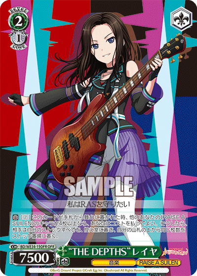 WS- BanG Dream! Morfonica X RAISE A SUILEN Extra booster(Complete