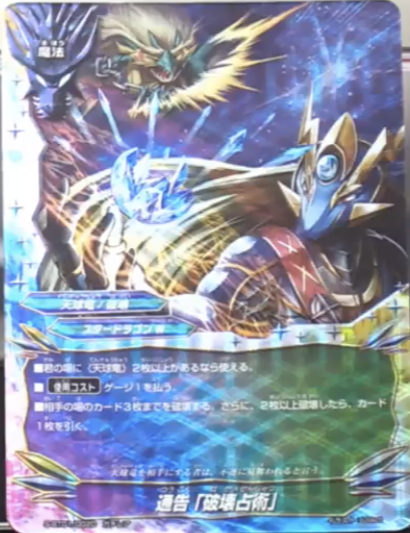 Bf S Bt01 Complete Freedomduoのcardgame D