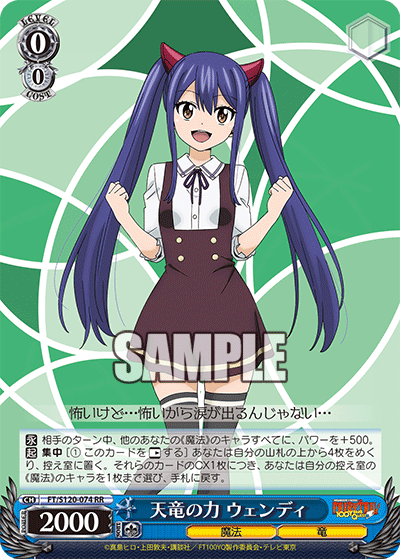 WS- FAIRY TAIL 100Years Quest Booster(Blue) : Freedomduoの