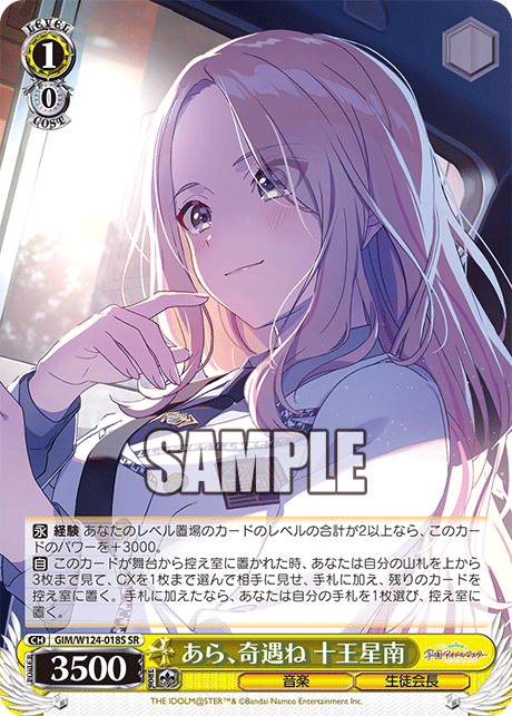 Card of the day (300425) : FreedomduoのCardGame<D>
