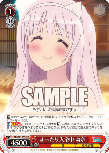 ヴァイス　ゆらぎ荘　幸せな日々　幽奈　spサイン WS】幸せな日々 幽奈【RR】YYS/W61-052ヴァイスシュヴァルツ