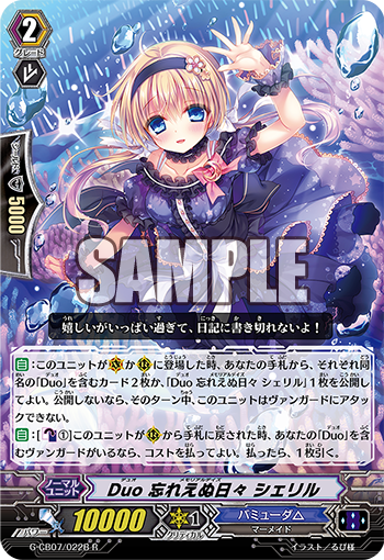 VG-G-CB07 : FreedomduoのCardGame<D>