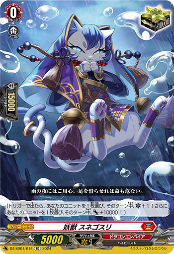 VCJ プレイヤーカード　RIDDEL Seoldam入場特典（ホロサイン入り） VCJ プレイヤーカード RIDDEL Seoldam入場特典（ホロサイン入り