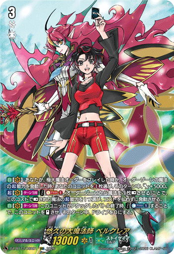 VG-DZ-BT13(DSR/SEC/FFR/FR) : FreedomduoのCardGame<D>