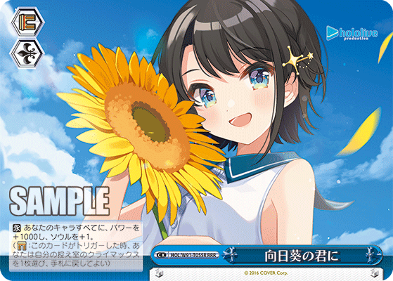 WS- hololive production TD+(Gen 2)(Complete) : FreedomduoのCardGame<D>