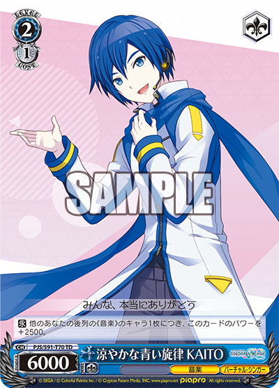 Project SEKAI COLORFUL STAGE! トレーディングカード buc71859_0.jpg