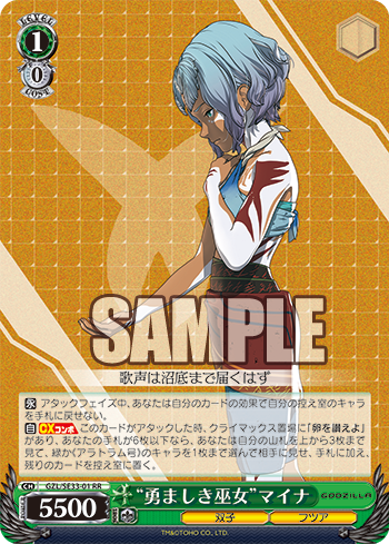 WS- GODZILLA animation movie EB : FreedomduoのCardGame<D>
