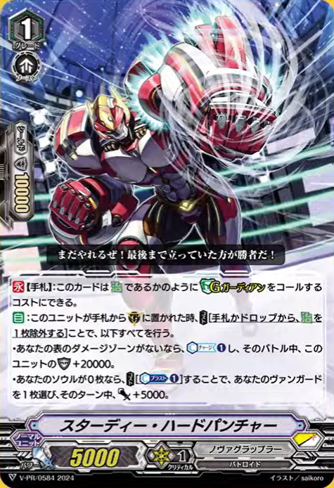 ヴァンガード　ディペンドカード 掴み取れ未来！ ディペンドカードキャンペーン ｜ 「カード