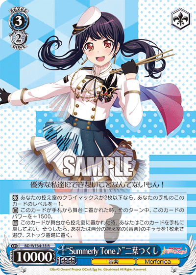 WS- BanG Dream! Morfonica X RAISE A SUILEN Extra booster(Complete