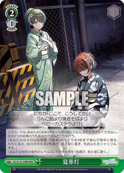 WS- THE IDOLM@STER SHINYCOLORS 283 Produce TD : Freedomduoの