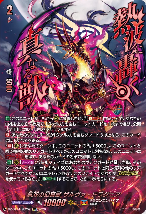 FLUX DS ゆう様 DS – Flux