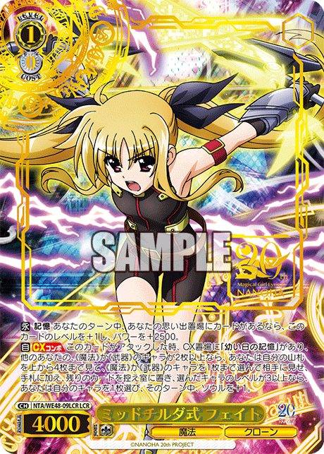 WS- Magical Girl Lyrical Nanoha 20th Anniversary Premium booster