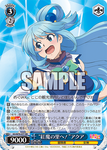 WS- Konosuba movie Booster: Legend of crimson (Blue) : Freedomduo