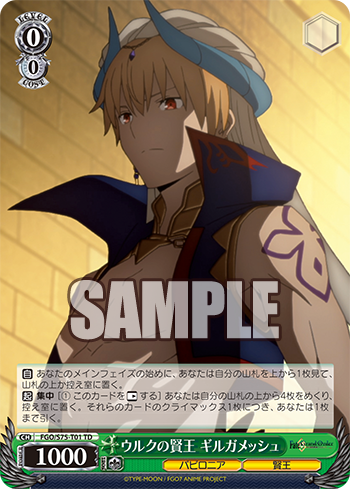 WS- Fate/Grand Order: Zettai majuu sensen Babylonia TD+