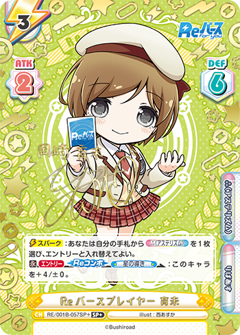 Rebirth for you- Rebirth Booster (Complete) : Freedomduoの