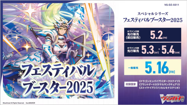 BUSHIROAD CARD FIGHT 2025 1st 優勝プロモ 1枚 BUSHIROAD CARD FIGHT 2025 1st 優勝プロモ - メルカリ