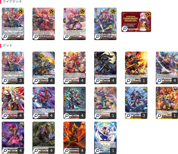 GWGカード VG- WGP Deluxe 2024 Season 1 (Osaka) : FreedomduoのCardGame<D>