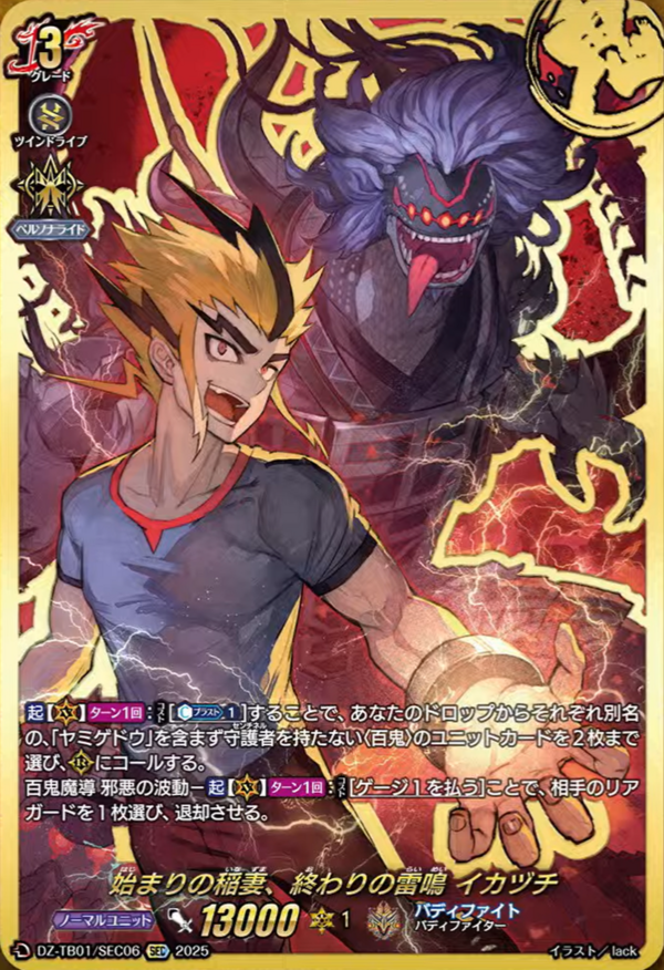 VG-DZ-TB01(Complete) : FreedomduoのCardGame<D>