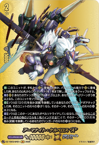 デドダムb 状態B〕天災デドダム【R】{23EX2超24/超38}《多》