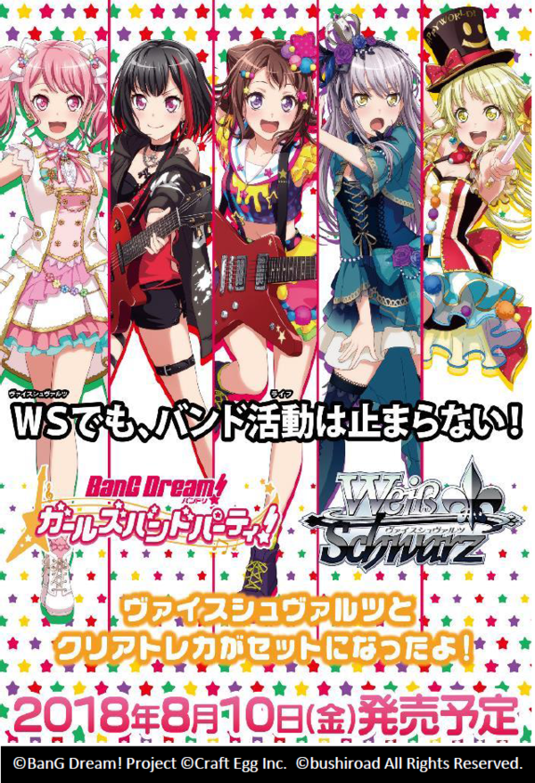 Bushiroad Trading Card Collection Clear BanG Dream! Girls Band