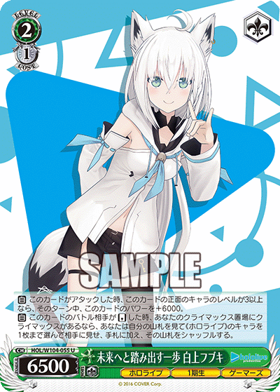 WS - hololive production Booster 2(Green) : Freedomduoの