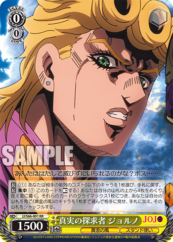 WS- Jojo's bizarre adventure: Golden wind Booster (Yellow