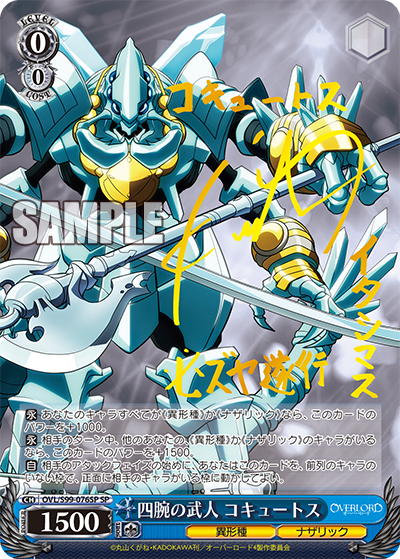 WS- Overlord Booster 2(Complete) : FreedomduoのCardGame<D>