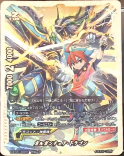 Bf S Bt01 Complete Freedomduoのcardgame D