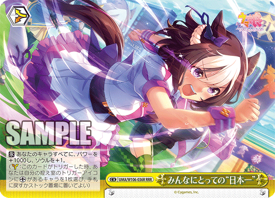 WS- Uma Musume: Pretty Derby Booster(Yellow) : FreedomduoのCardGame<D>