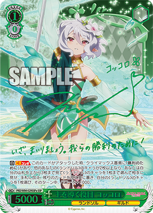 WS - Anime- Princess connect Re:Dive Booster (Complete