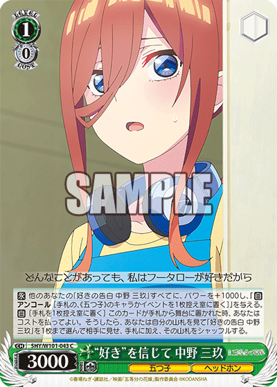 WS - 5Toubun no Hanayome movie Booster(Complete) : Freedomduoの