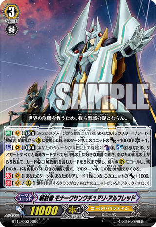 BT15 (Gold Paladin) : FreedomduoのCardGame<D>