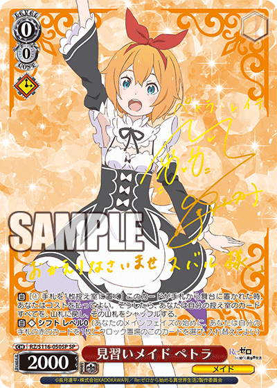 WS- Re: Zero Booster 3 (Complete) : FreedomduoのCardGame<D>