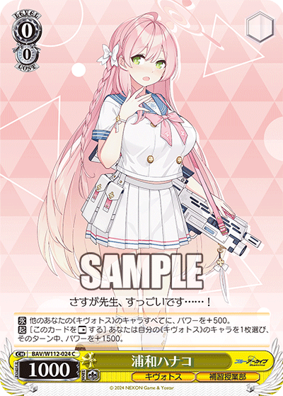 WS- Blue Archive Booster(Yellow) : FreedomduoのCardGame<D>