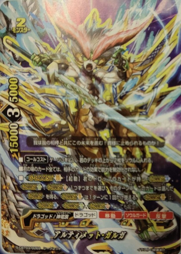 BF-S-CBT03 (Complete) : FreedomduoのCardGame<D>
