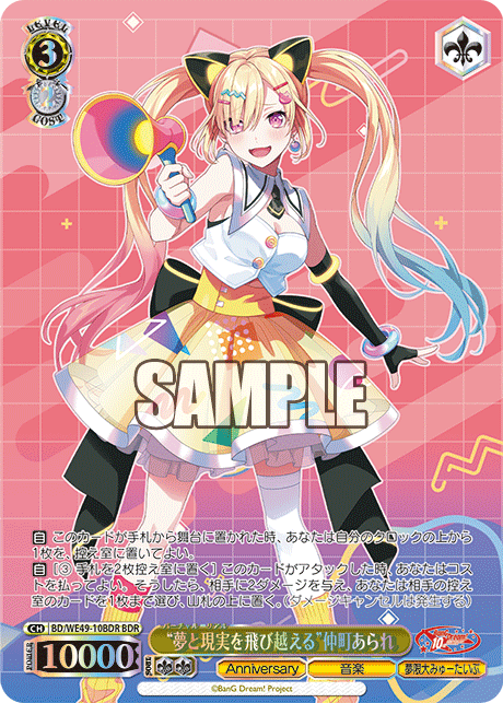 WS- BanG Dream! 10th Anniversary Premium booster(Ave Mujica