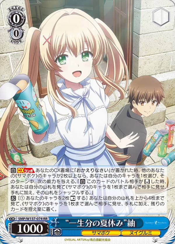 WS- TV Anime Summer Pockets Booster(Blue) : FreedomduoのCardGame<D>
