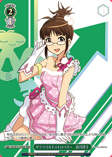 アイドルマスタープレミアムブースター 【BNP】まとめ売り、バラ売り可。 WS- The iDOLM@STER 765PRO ALLSTARS Premium booster(BNP