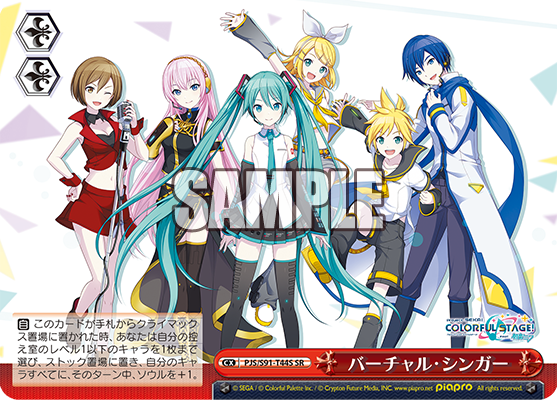 WS- Project SEKAI COLORFUL STAGE (Vivid BAD SQUAD) TD+(Complete