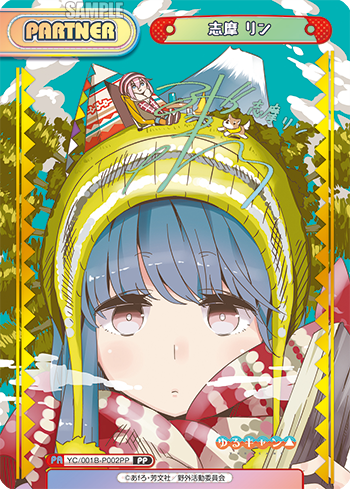 Rebirth- Yuru Camp△ Booster : FreedomduoのCardGame<D>