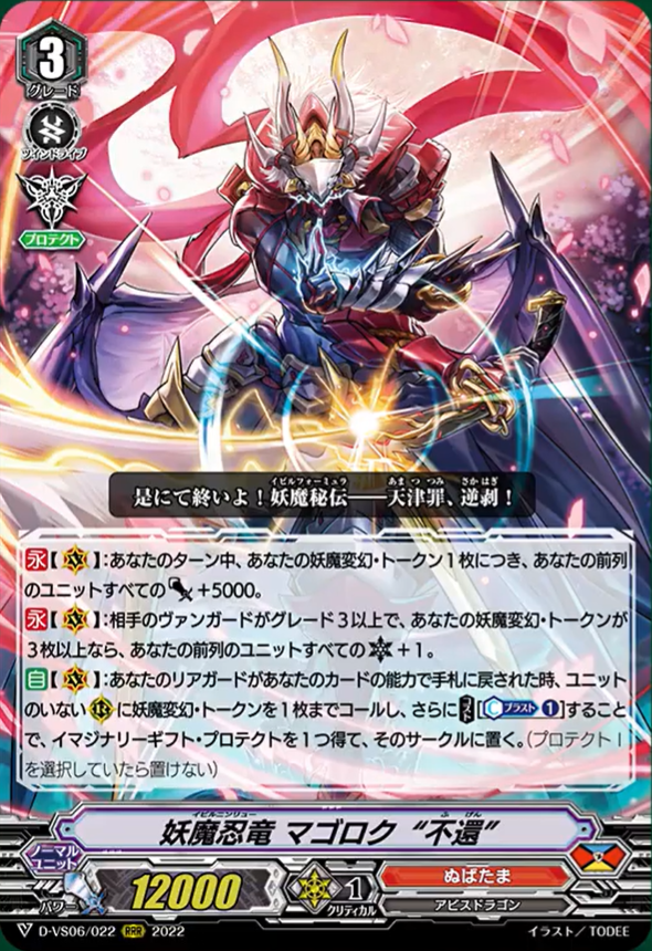VG-D-VS06(Dragon empire) : FreedomduoのCardGame<D>