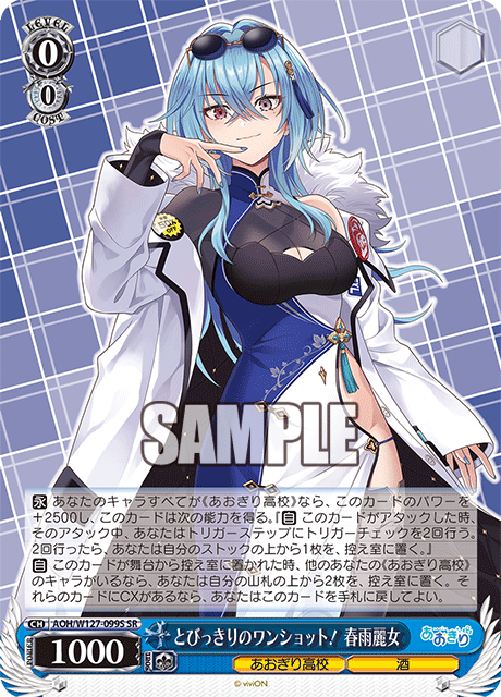 WS- Aogiri High School Booster(Blue) : FreedomduoのCardGame<D>