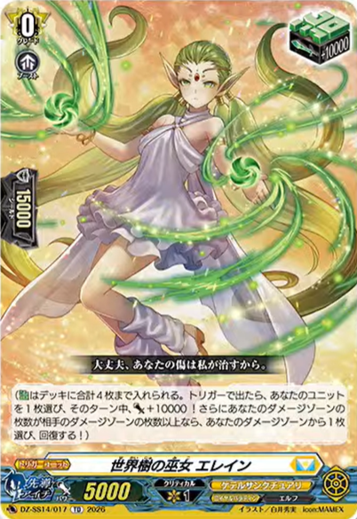 VG-DZ-SS14 : FreedomduoのCardGame<D>