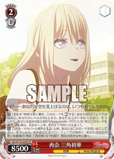 Signed Weiss schwarz BanG drem MyGO!!!!! × Ave Mujica BD