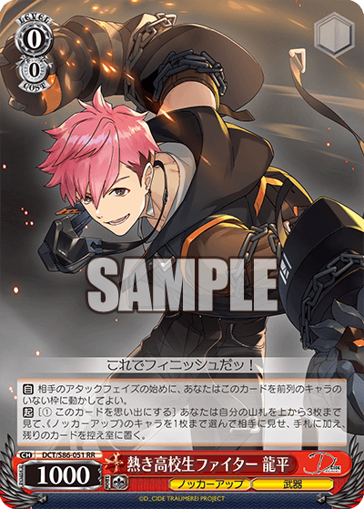 WS- D_CIDE TRAUMEREI Booster(Red) : FreedomduoのCardGame<D>